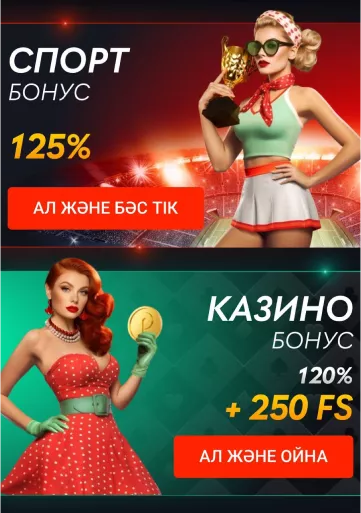 Казино Пин Ап | Каждая ставка приближает к успеху